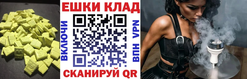 ЭКСТАЗИ 99%  Купить где  Электроугли 