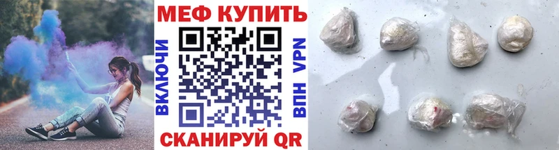 МЕФ мука Электроугли